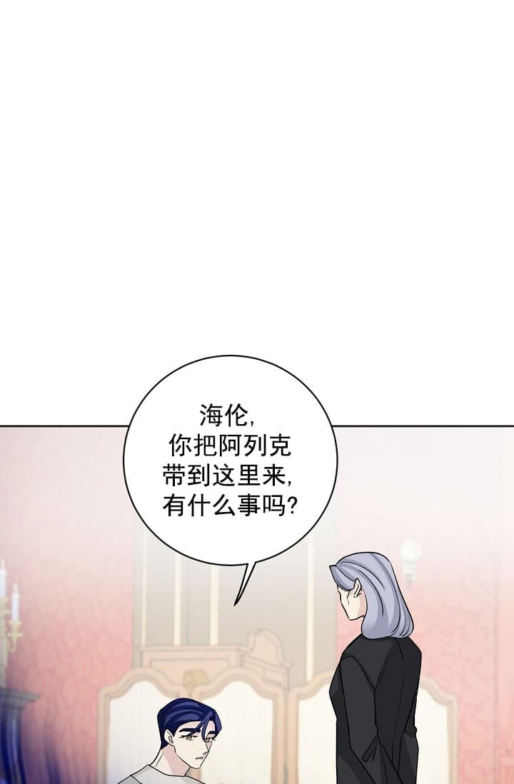 《照顾吸血鬼的方法》漫画最新章节第24话免费下拉式在线观看章节第【19】张图片