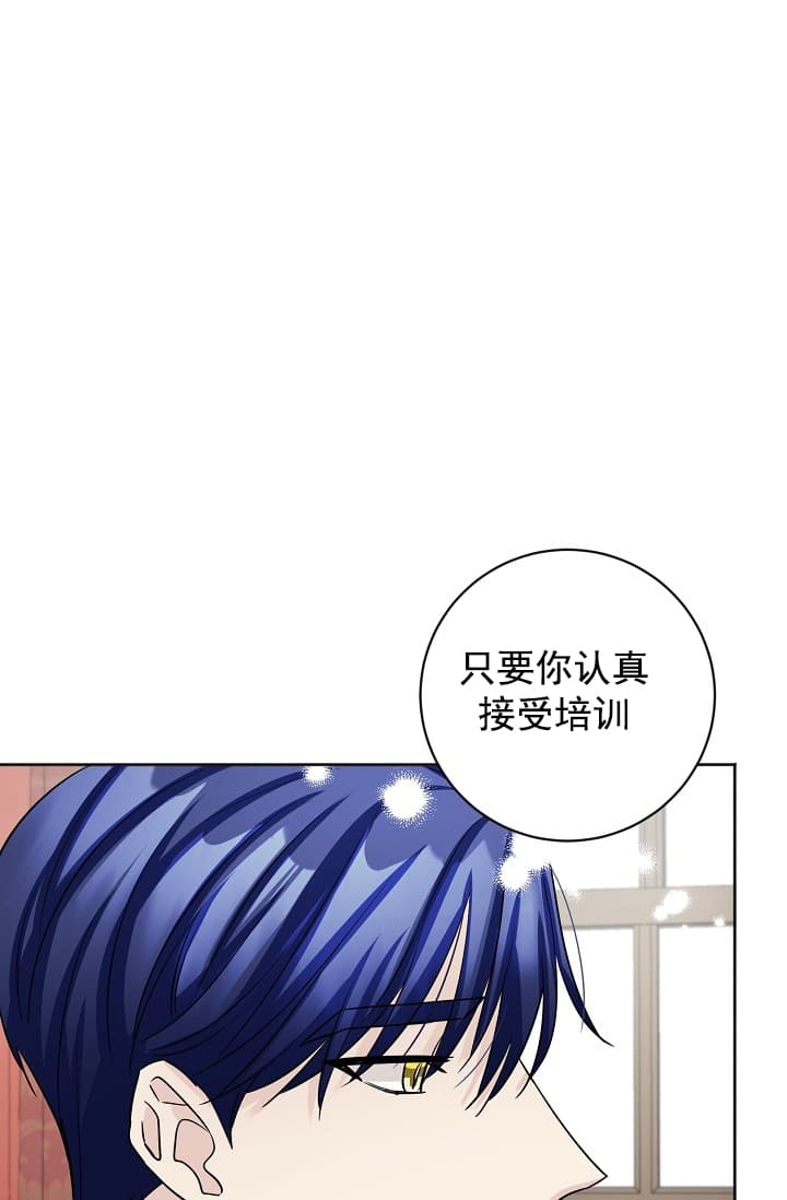 《照顾吸血鬼的方法》漫画最新章节第11话免费下拉式在线观看章节第【15】张图片