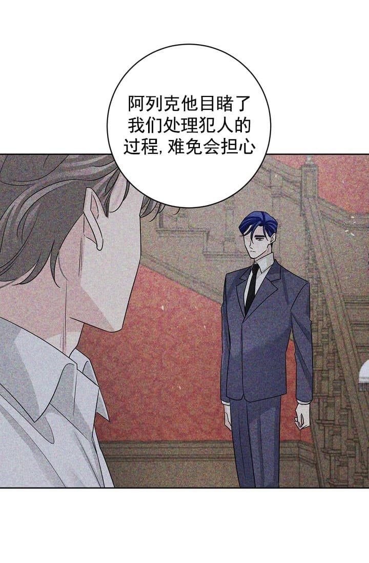 《照顾吸血鬼的方法》漫画最新章节第25话免费下拉式在线观看章节第【13】张图片