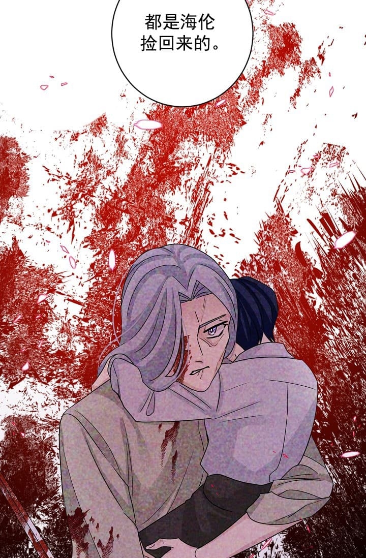 《照顾吸血鬼的方法》漫画最新章节第25话免费下拉式在线观看章节第【40】张图片