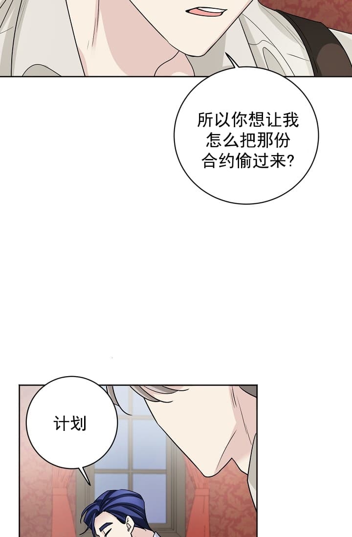 《照顾吸血鬼的方法》漫画最新章节第6话免费下拉式在线观看章节第【6】张图片