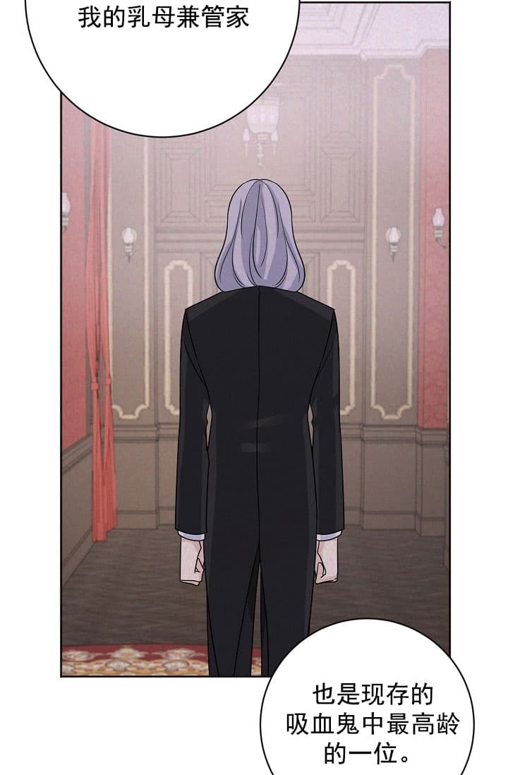 《照顾吸血鬼的方法》漫画最新章节第25话免费下拉式在线观看章节第【37】张图片