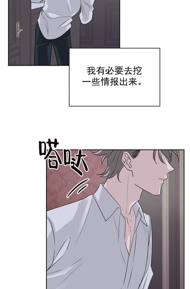 《照顾吸血鬼的方法》漫画最新章节第17话免费下拉式在线观看章节第【2】张图片