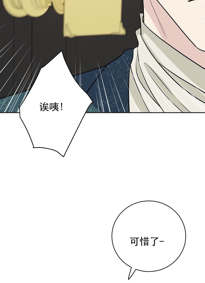 《照顾吸血鬼的方法》漫画最新章节第13话免费下拉式在线观看章节第【29】张图片