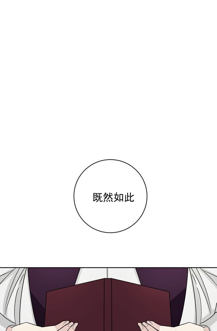 《照顾吸血鬼的方法》漫画最新章节第24话免费下拉式在线观看章节第【10】张图片