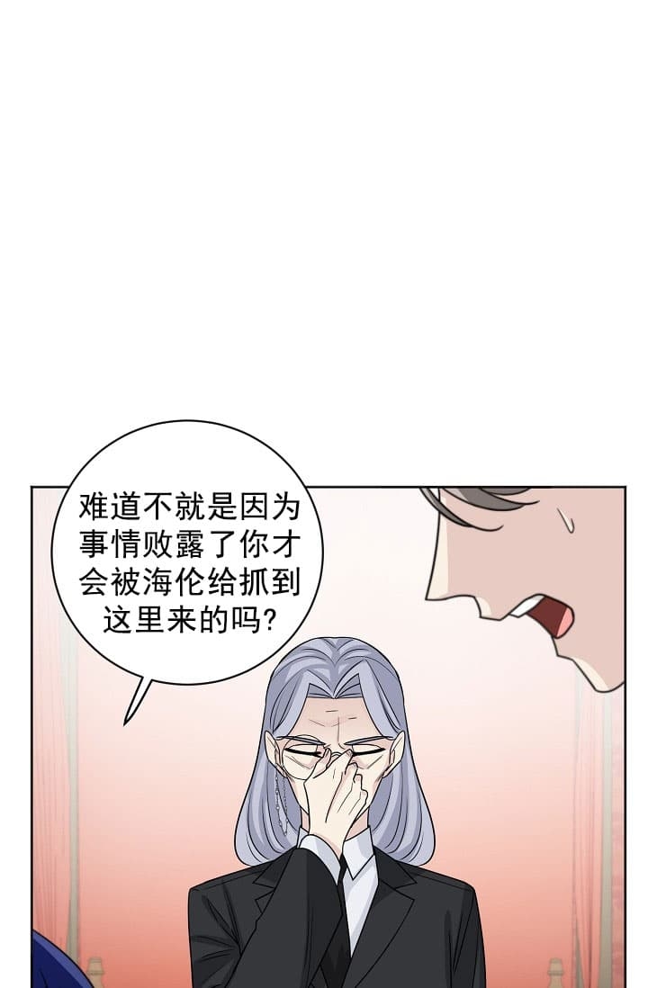 《照顾吸血鬼的方法》漫画最新章节第24话免费下拉式在线观看章节第【27】张图片