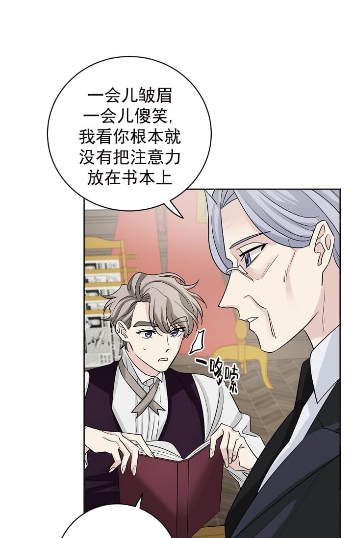 《照顾吸血鬼的方法》漫画最新章节第16话免费下拉式在线观看章节第【6】张图片