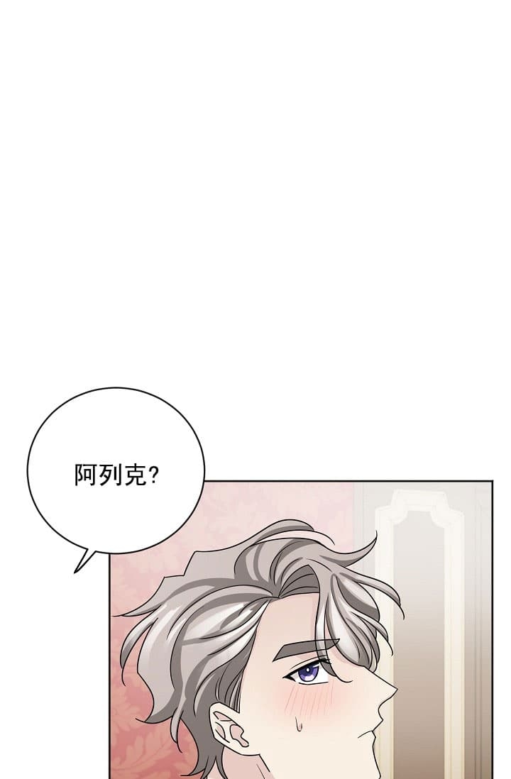 《照顾吸血鬼的方法》漫画最新章节第25话免费下拉式在线观看章节第【27】张图片