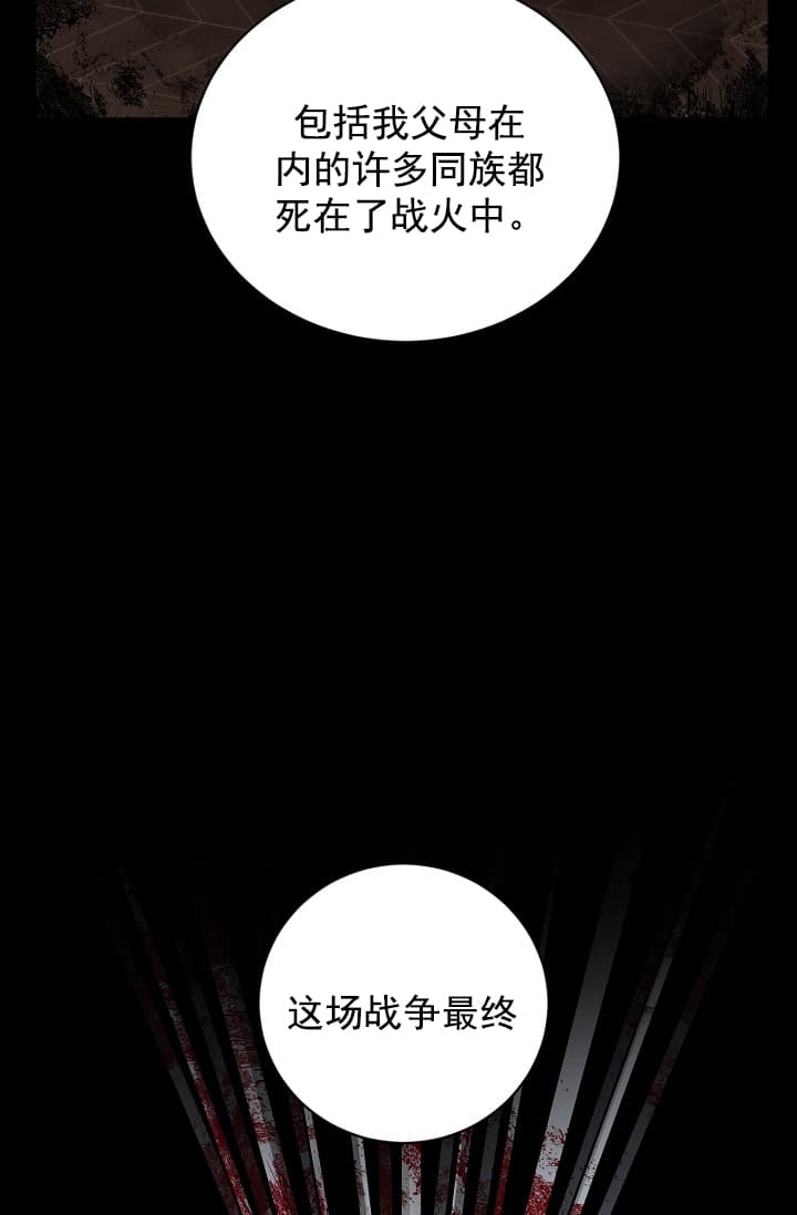 《照顾吸血鬼的方法》漫画最新章节第4话免费下拉式在线观看章节第【10】张图片