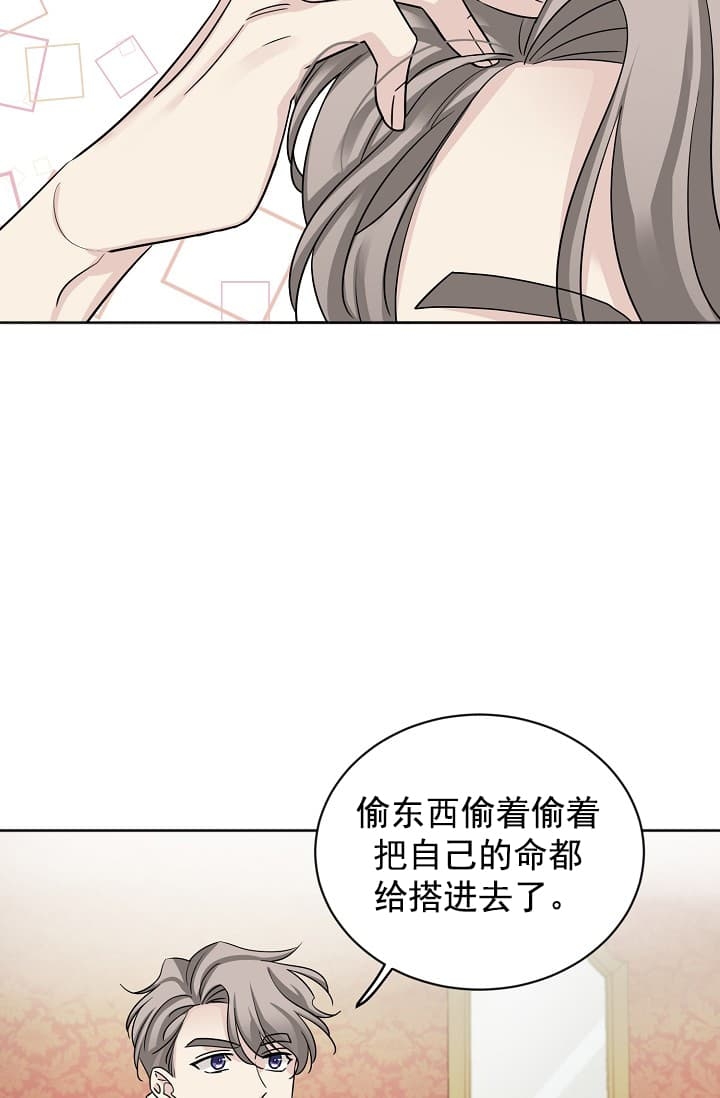 《照顾吸血鬼的方法》漫画最新章节第5话免费下拉式在线观看章节第【22】张图片