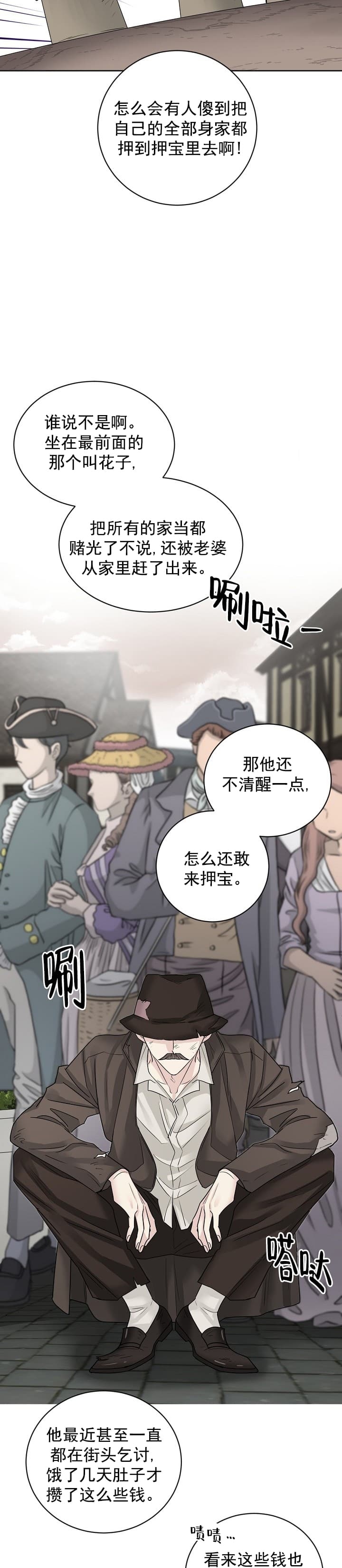 《照顾吸血鬼的方法》漫画最新章节第1话免费下拉式在线观看章节第【5】张图片