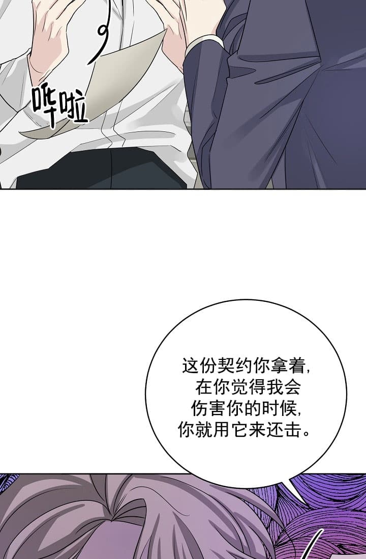 《照顾吸血鬼的方法》漫画最新章节第19话免费下拉式在线观看章节第【12】张图片