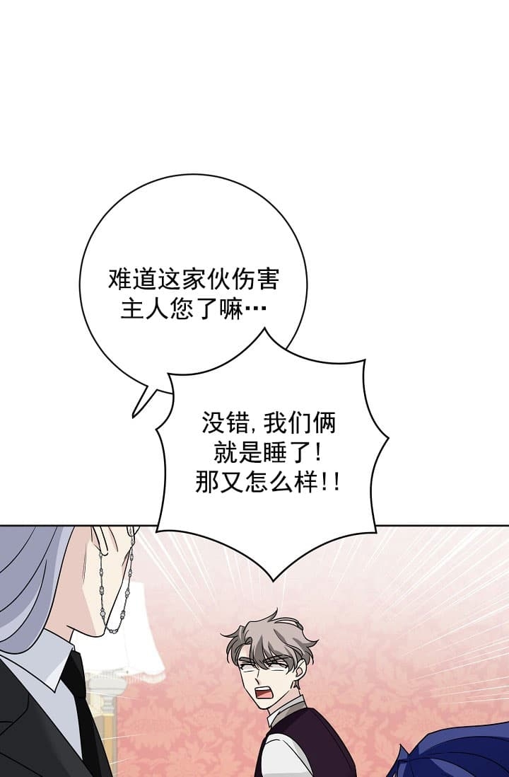 《照顾吸血鬼的方法》漫画最新章节第24话免费下拉式在线观看章节第【41】张图片