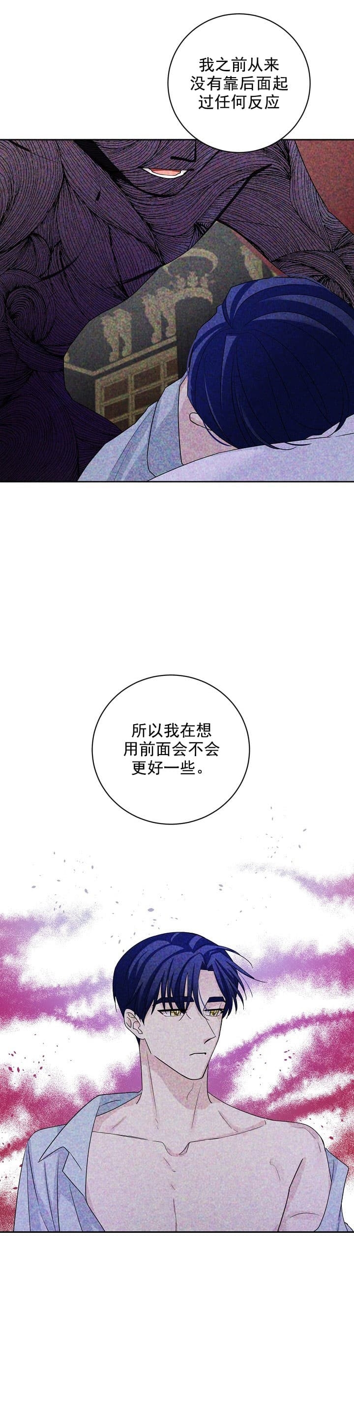 《照顾吸血鬼的方法》漫画最新章节第22话免费下拉式在线观看章节第【24】张图片