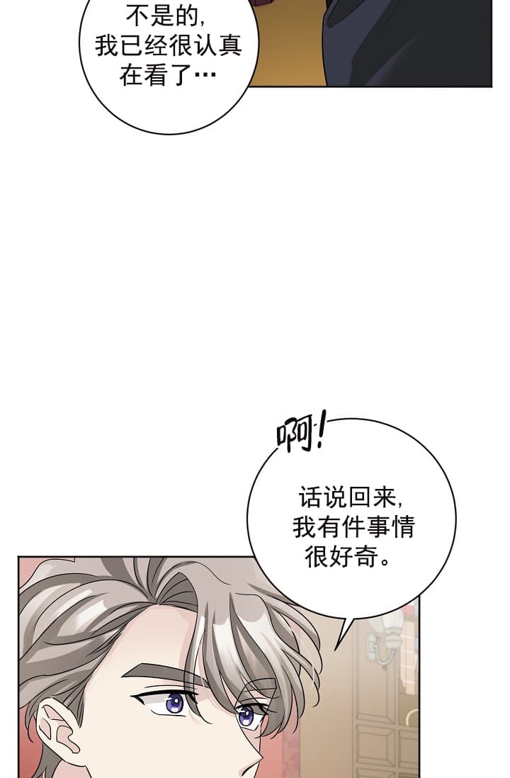 《照顾吸血鬼的方法》漫画最新章节第16话免费下拉式在线观看章节第【7】张图片