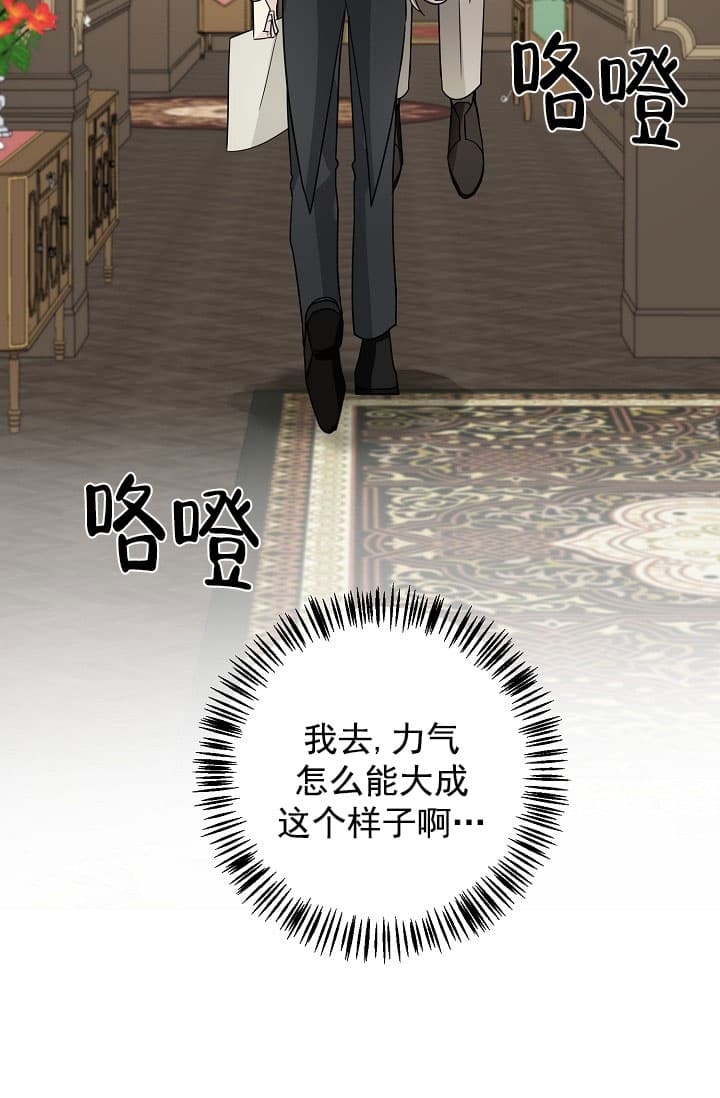 《照顾吸血鬼的方法》漫画最新章节第24话免费下拉式在线观看章节第【13】张图片