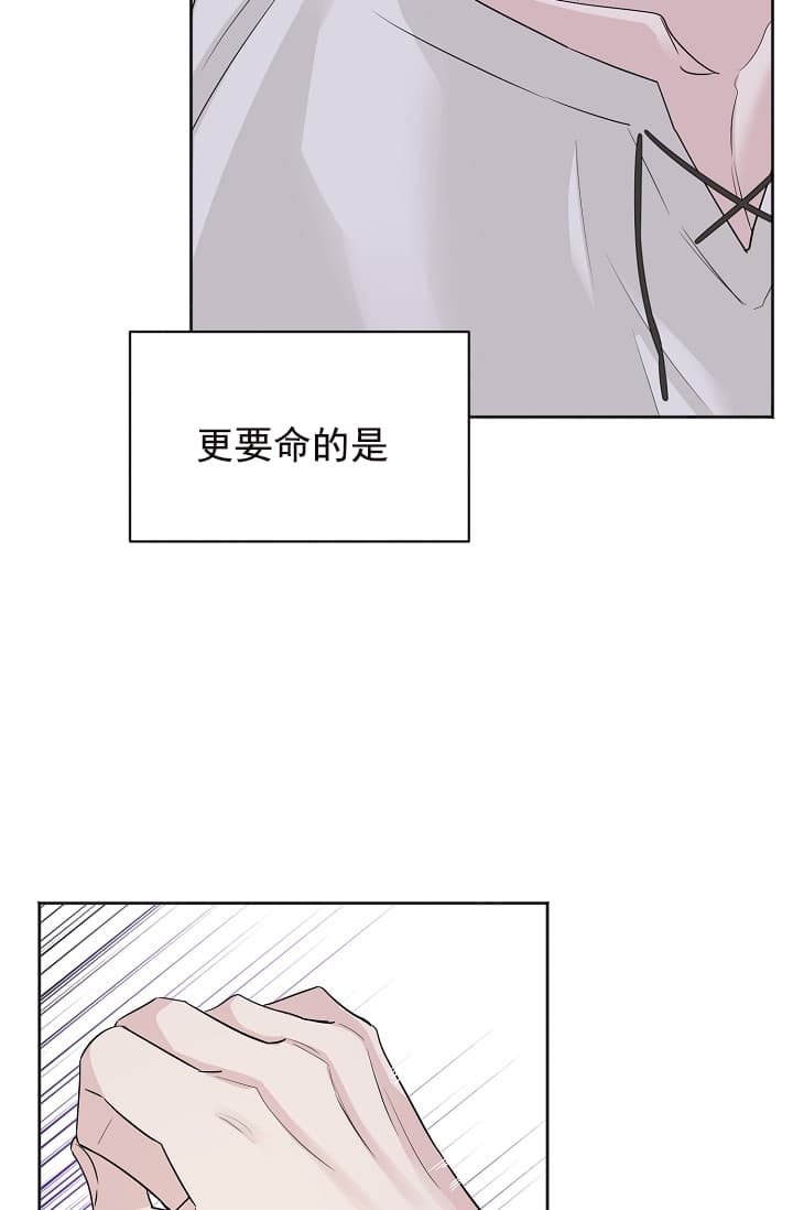 《照顾吸血鬼的方法》漫画最新章节第15话免费下拉式在线观看章节第【10】张图片