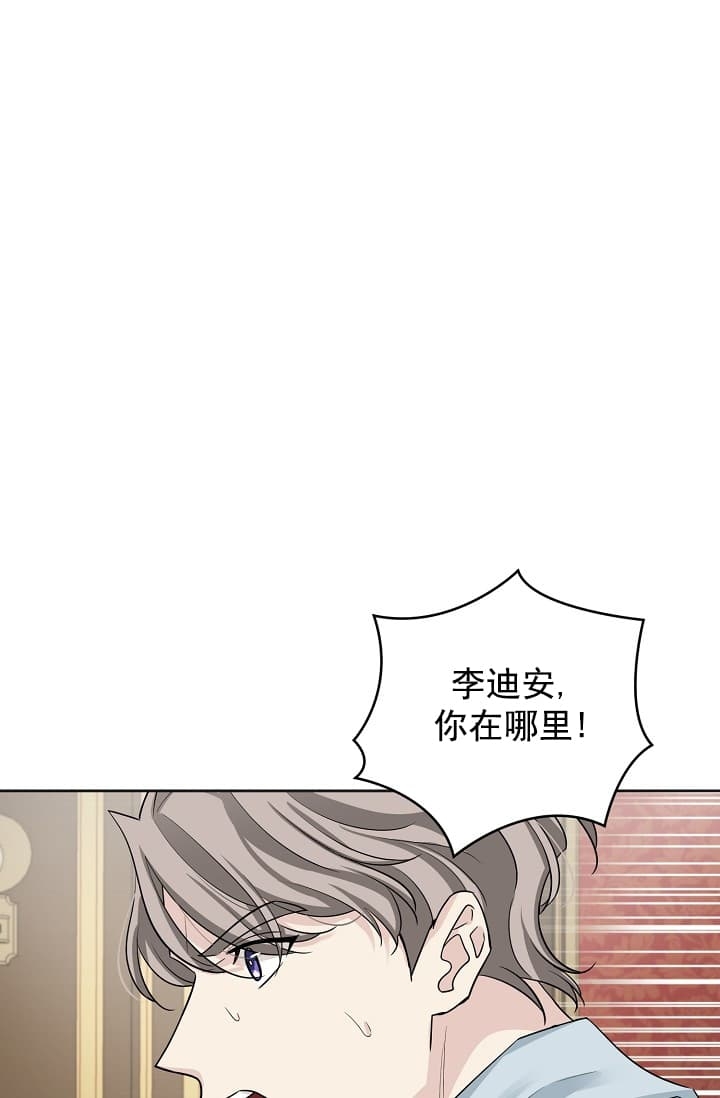 《照顾吸血鬼的方法》漫画最新章节第9话免费下拉式在线观看章节第【15】张图片