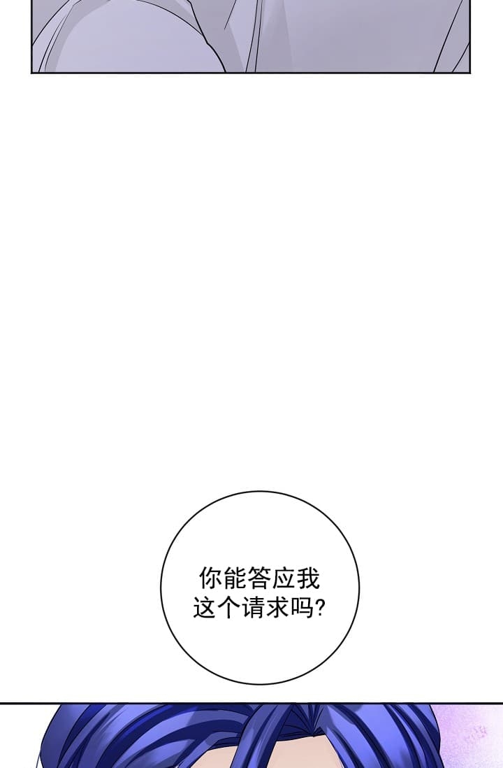 《照顾吸血鬼的方法》漫画最新章节第14话免费下拉式在线观看章节第【35】张图片