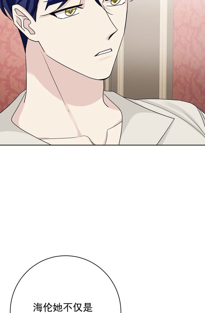 《照顾吸血鬼的方法》漫画最新章节第25话免费下拉式在线观看章节第【36】张图片