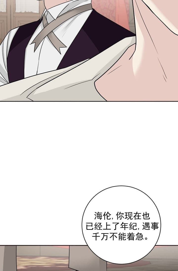 《照顾吸血鬼的方法》漫画最新章节第25话免费下拉式在线观看章节第【15】张图片