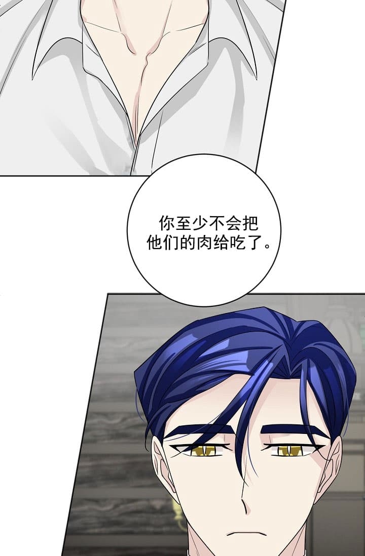 《照顾吸血鬼的方法》漫画最新章节第20话免费下拉式在线观看章节第【9】张图片