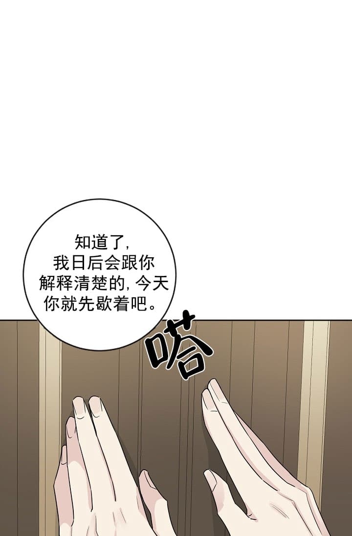 《照顾吸血鬼的方法》漫画最新章节第25话免费下拉式在线观看章节第【24】张图片