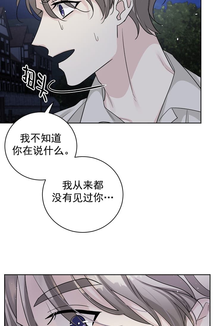 《照顾吸血鬼的方法》漫画最新章节第3话免费下拉式在线观看章节第【7】张图片