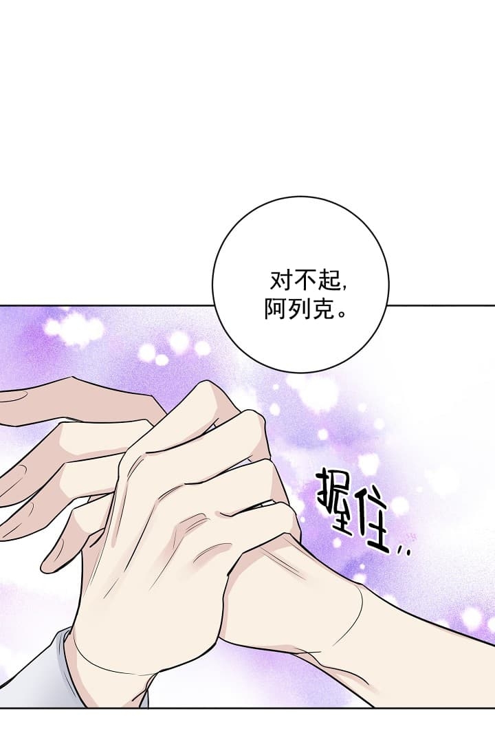 《照顾吸血鬼的方法》漫画最新章节第11话免费下拉式在线观看章节第【14】张图片