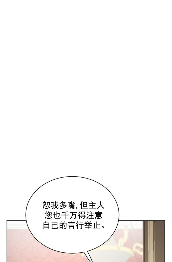 《照顾吸血鬼的方法》漫画最新章节第11话免费下拉式在线观看章节第【23】张图片