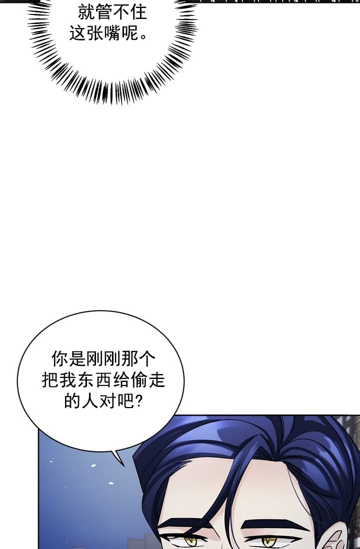 《照顾吸血鬼的方法》漫画最新章节第3话免费下拉式在线观看章节第【5】张图片