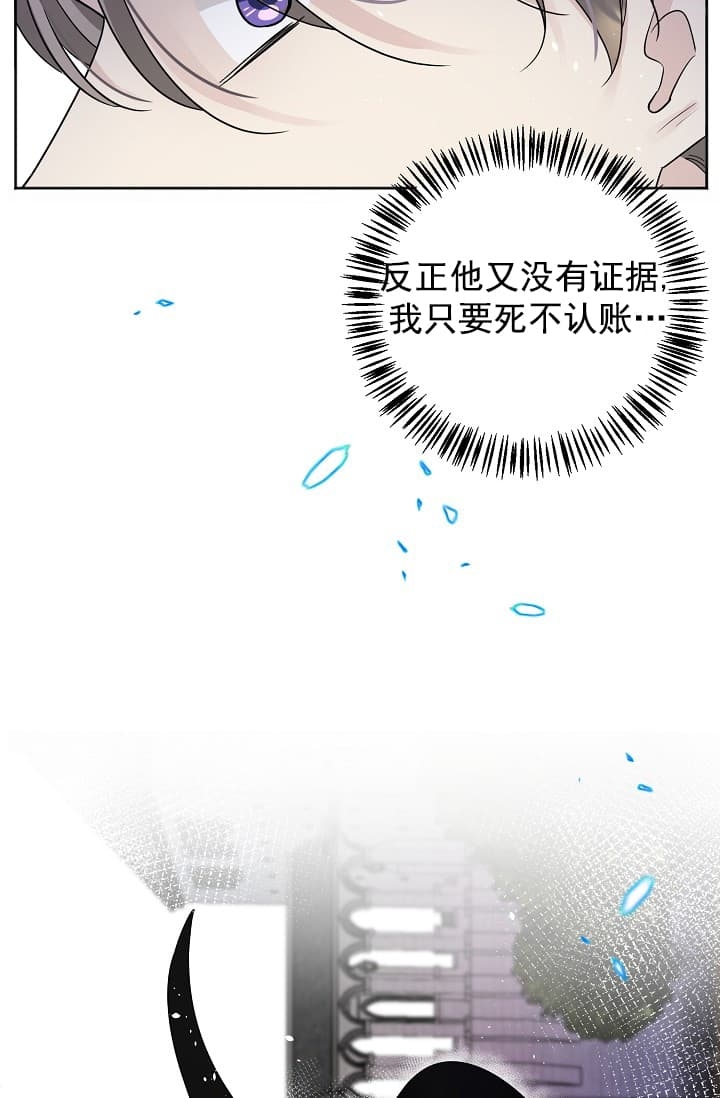 《照顾吸血鬼的方法》漫画最新章节第3话免费下拉式在线观看章节第【8】张图片