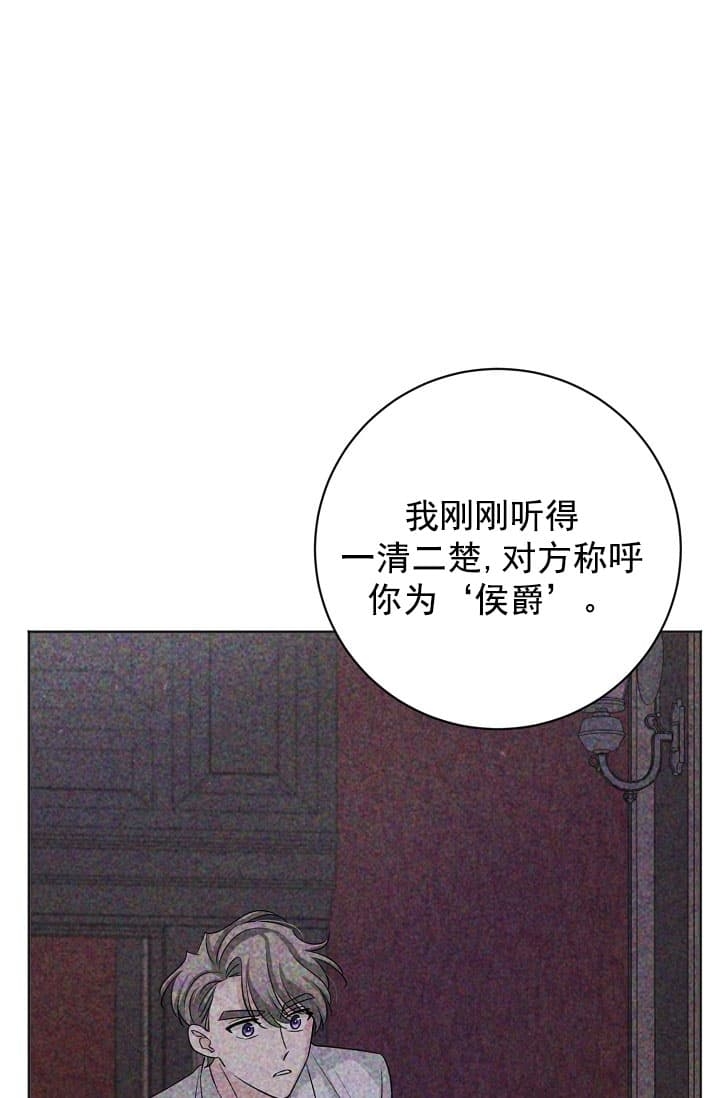 《照顾吸血鬼的方法》漫画最新章节第18话免费下拉式在线观看章节第【1】张图片