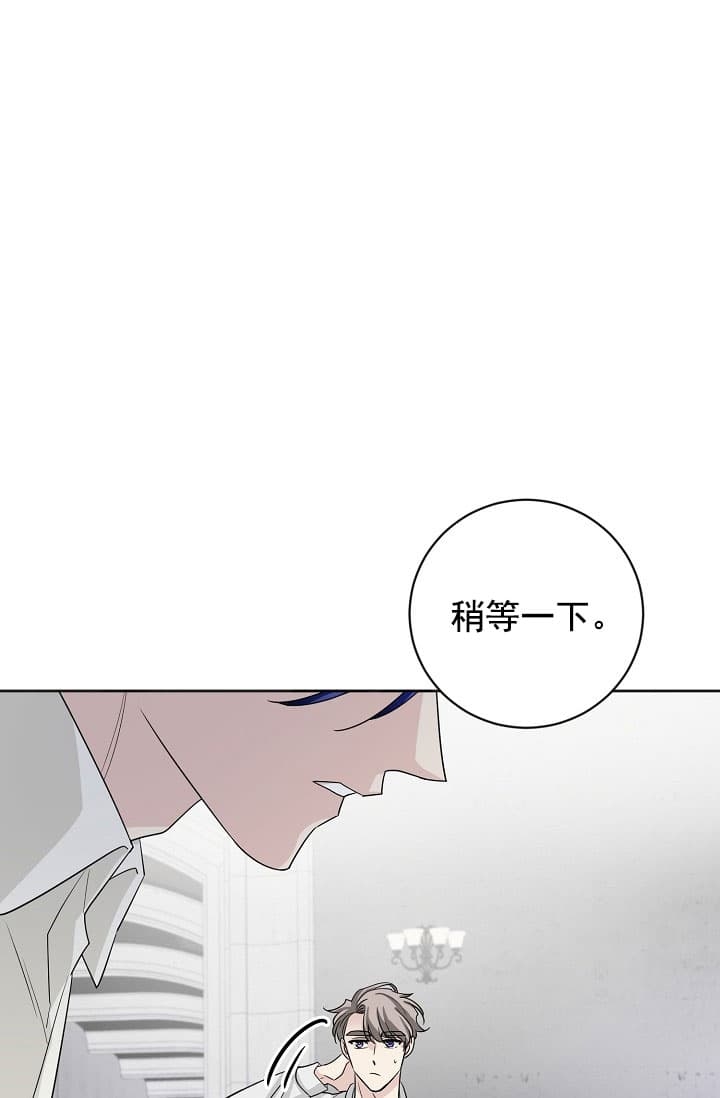 《照顾吸血鬼的方法》漫画最新章节第19话免费下拉式在线观看章节第【4】张图片