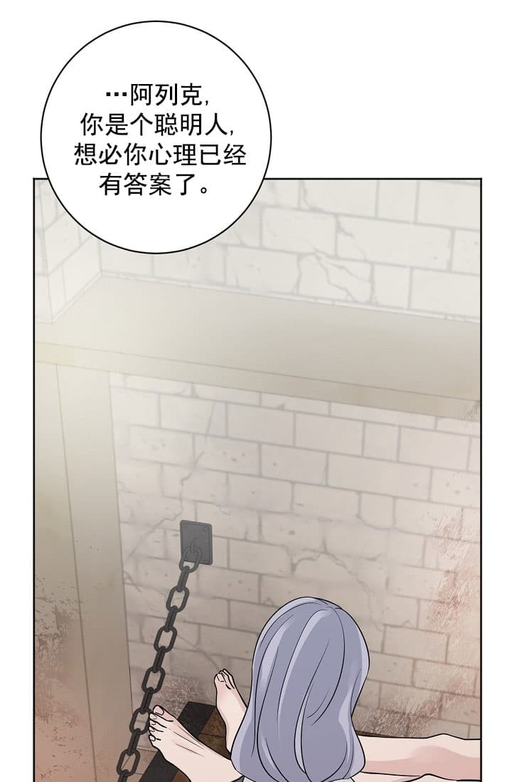 《照顾吸血鬼的方法》漫画最新章节第19话免费下拉式在线观看章节第【37】张图片