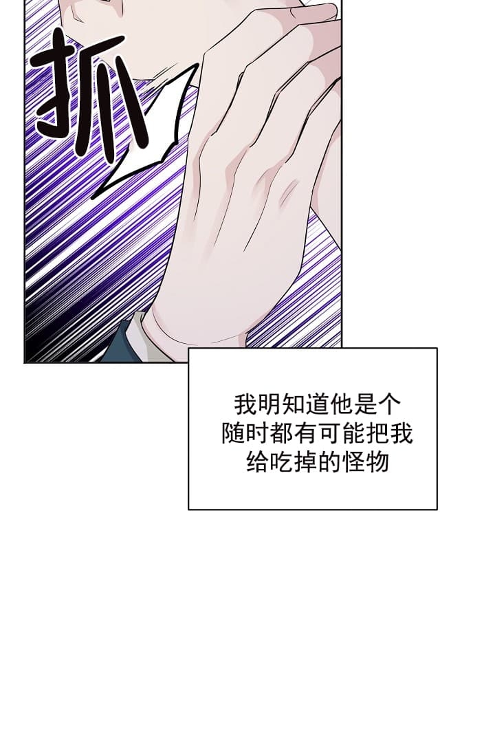 《照顾吸血鬼的方法》漫画最新章节第15话免费下拉式在线观看章节第【11】张图片