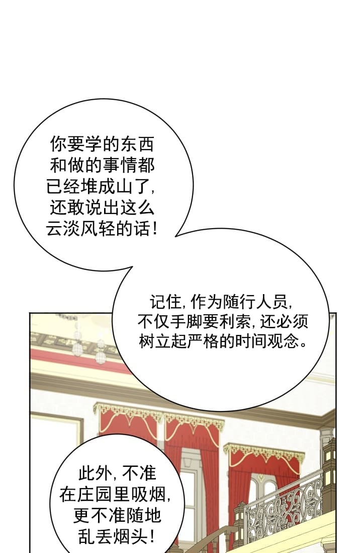 《照顾吸血鬼的方法》漫画最新章节第9话免费下拉式在线观看章节第【4】张图片