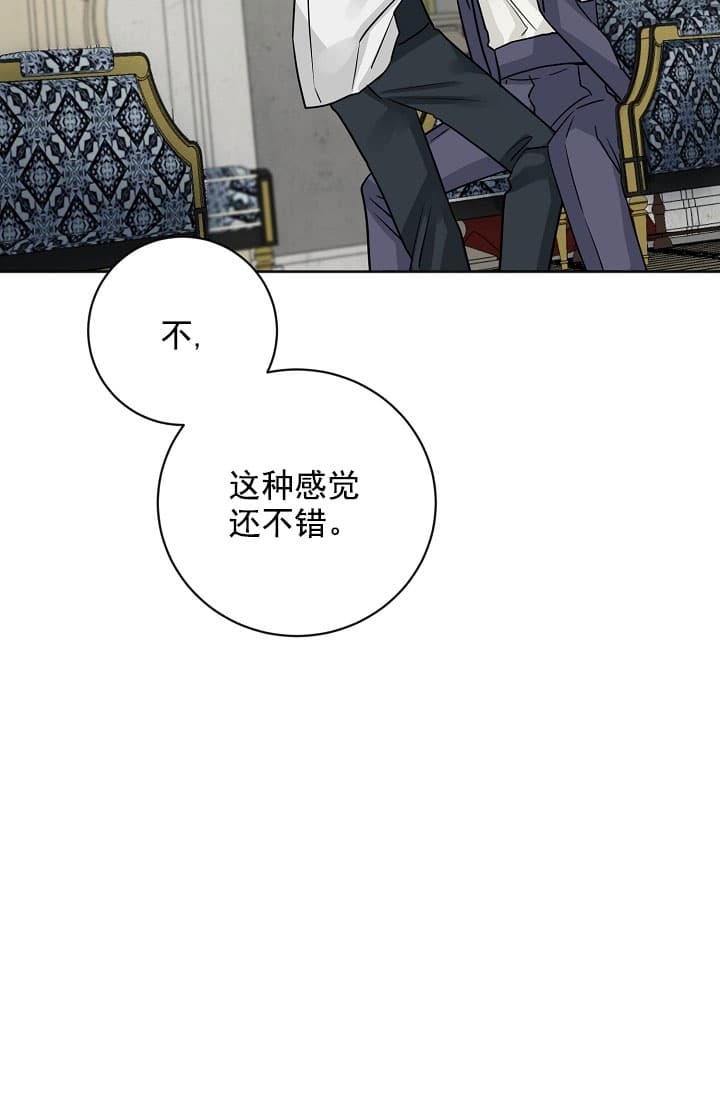 《照顾吸血鬼的方法》漫画最新章节第22话免费下拉式在线观看章节第【11】张图片