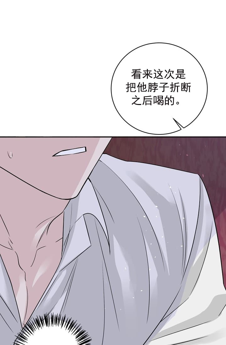 《照顾吸血鬼的方法》漫画最新章节第17话免费下拉式在线观看章节第【6】张图片