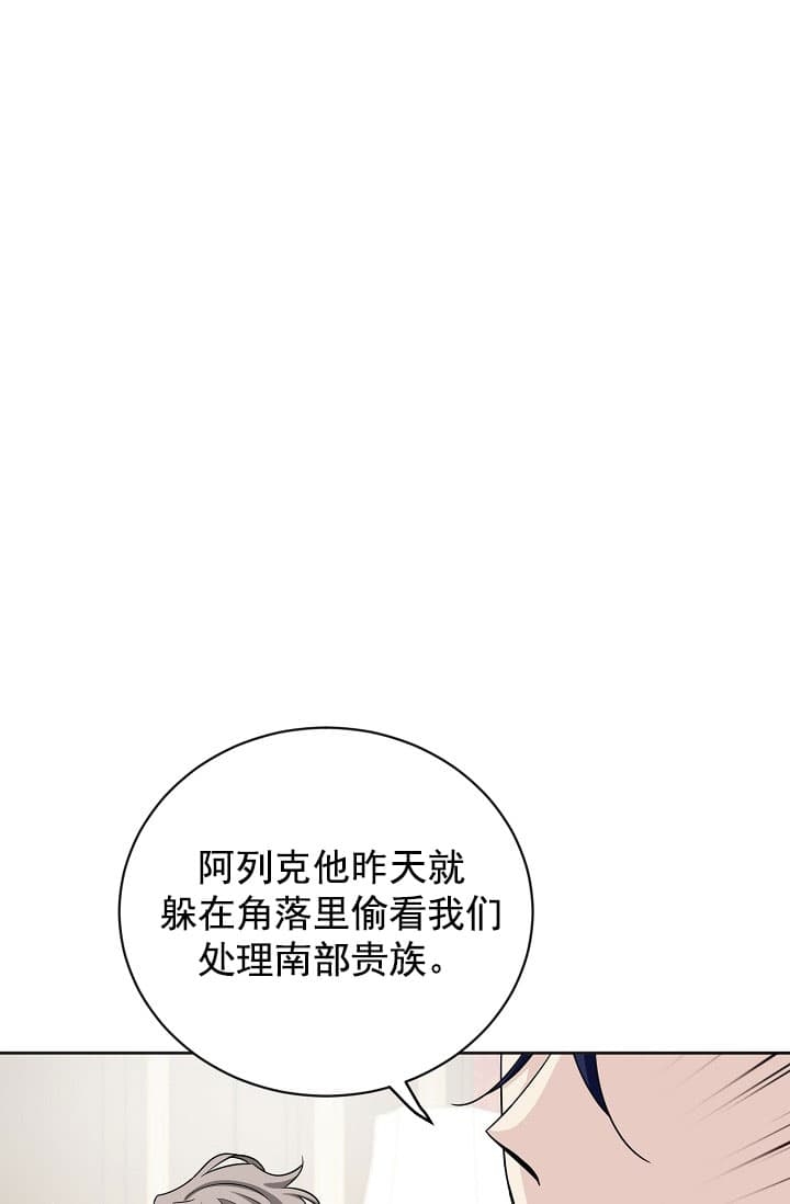 《照顾吸血鬼的方法》漫画最新章节第24话免费下拉式在线观看章节第【25】张图片