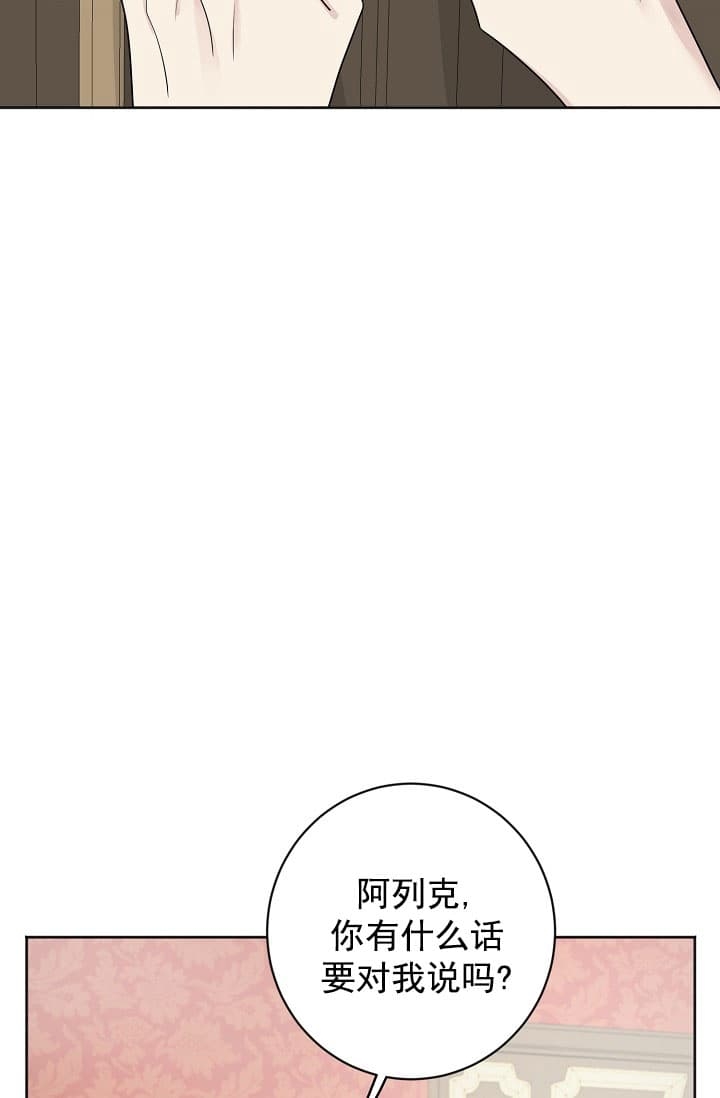 《照顾吸血鬼的方法》漫画最新章节第25话免费下拉式在线观看章节第【25】张图片