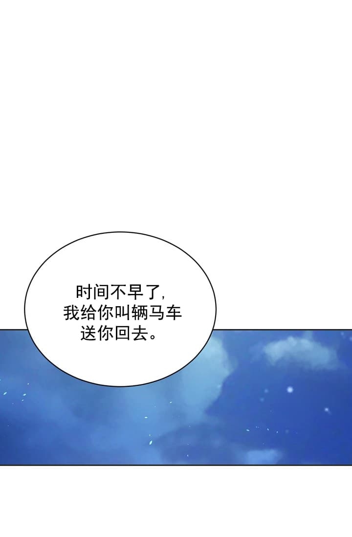 《照顾吸血鬼的方法》漫画最新章节第7话免费下拉式在线观看章节第【9】张图片