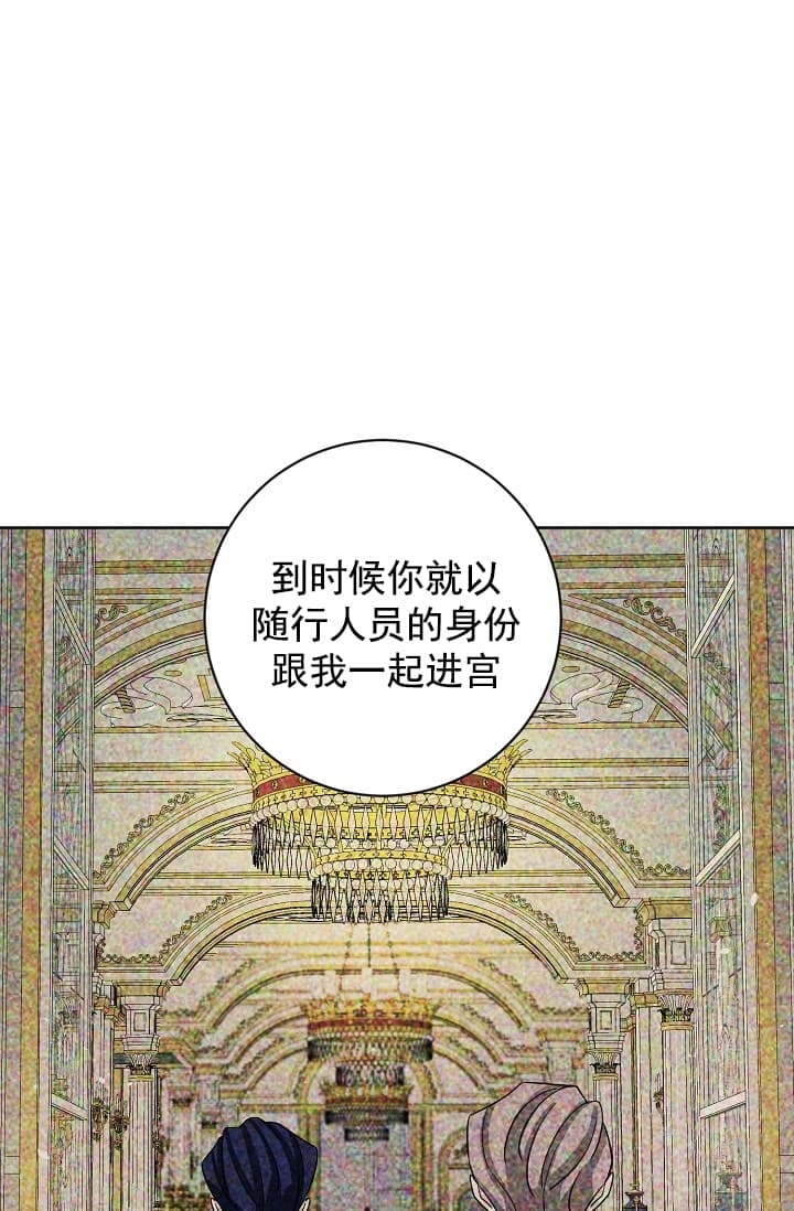 《照顾吸血鬼的方法》漫画最新章节第6话免费下拉式在线观看章节第【9】张图片