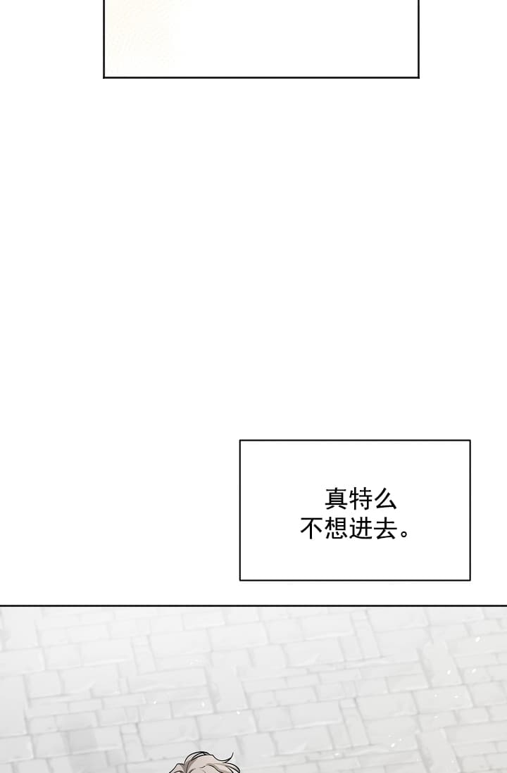 《照顾吸血鬼的方法》漫画最新章节第8话免费下拉式在线观看章节第【19】张图片