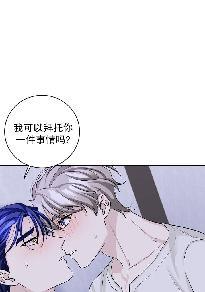 《照顾吸血鬼的方法》漫画最新章节第14话免费下拉式在线观看章节第【28】张图片