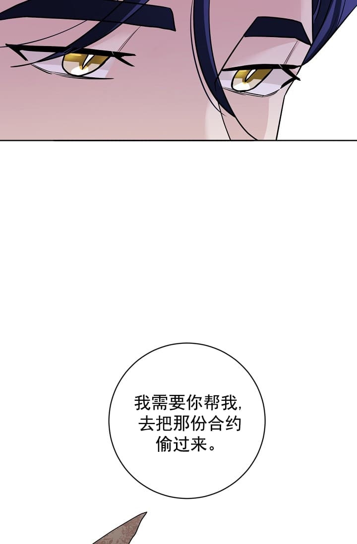 《照顾吸血鬼的方法》漫画最新章节第4话免费下拉式在线观看章节第【18】张图片