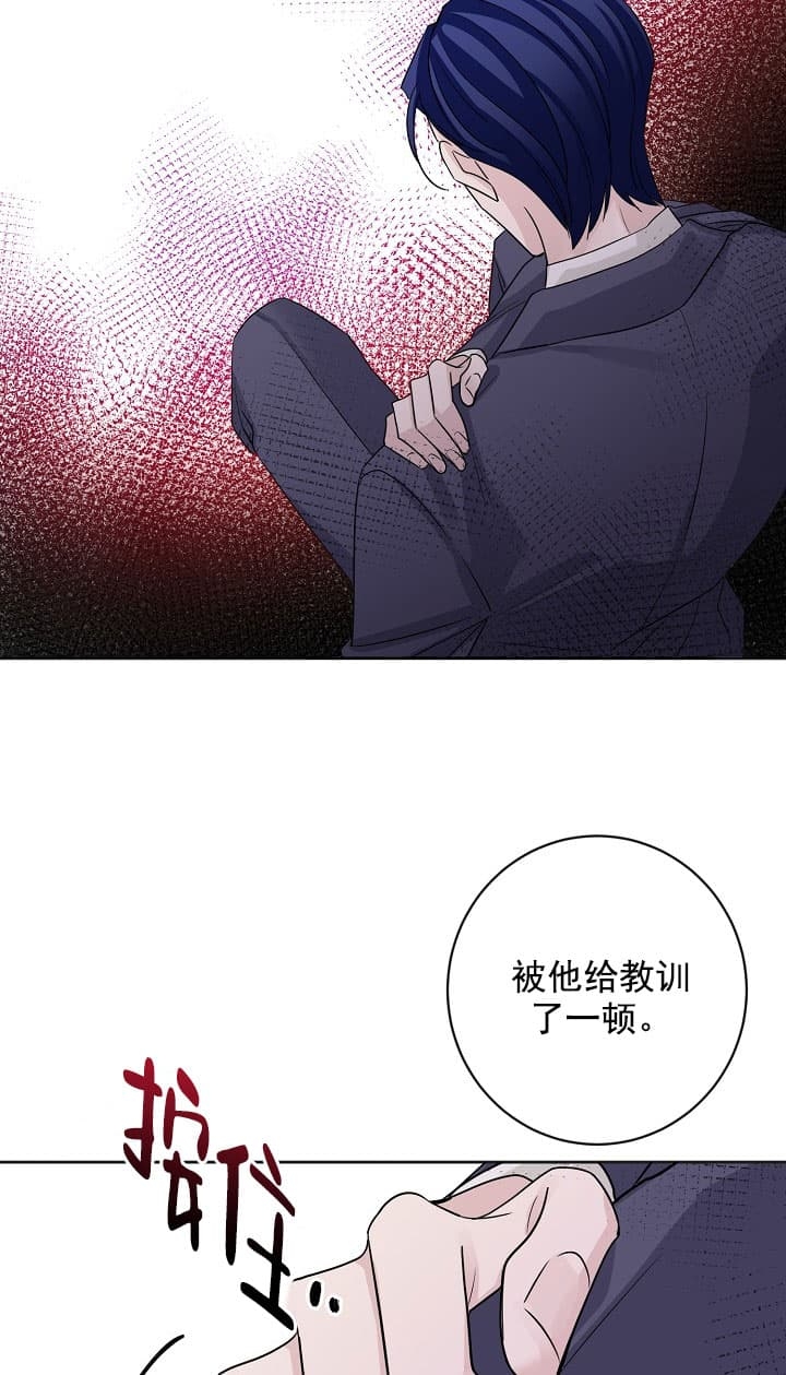 《照顾吸血鬼的方法》漫画最新章节第21话免费下拉式在线观看章节第【14】张图片