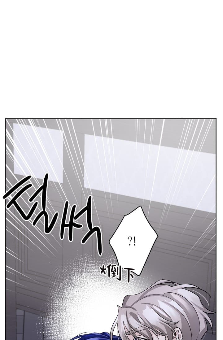 《照顾吸血鬼的方法》漫画最新章节第14话免费下拉式在线观看章节第【4】张图片