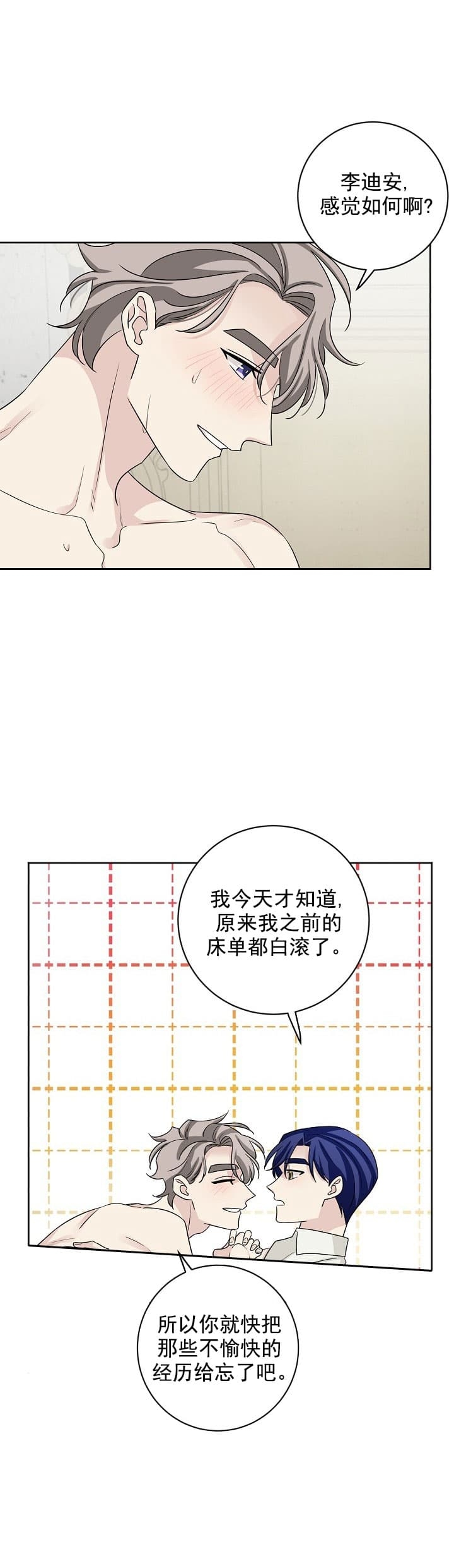 《照顾吸血鬼的方法》漫画最新章节第23话免费下拉式在线观看章节第【5】张图片