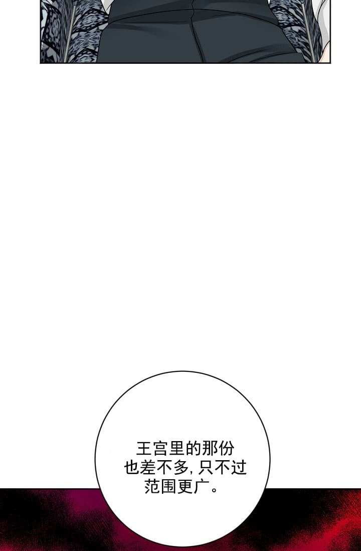 《照顾吸血鬼的方法》漫画最新章节第21话免费下拉式在线观看章节第【3】张图片